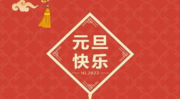 冈本视频APP下载安装进入官网2022年元旦放假通知